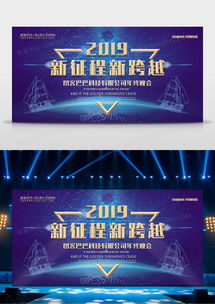 舞臺背景廣告設計模板下載指南 精品資源大全與熊貓辦公應用推薦